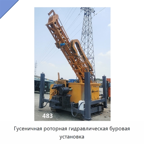 Гусеничная роторная гидравлическая буровая установка