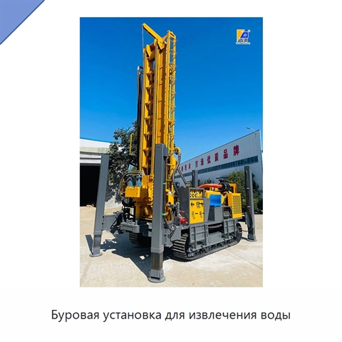 Буровая установка для извлечения воды