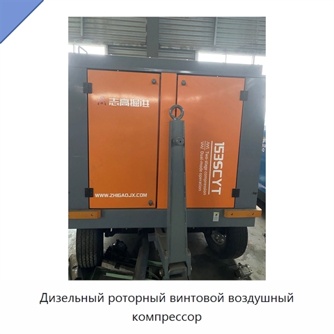Дизельный роторный винтовой воздушный компрессор