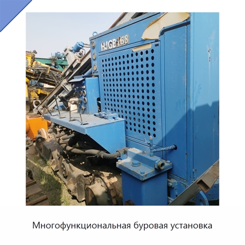 Многофункциональная буровая установка
