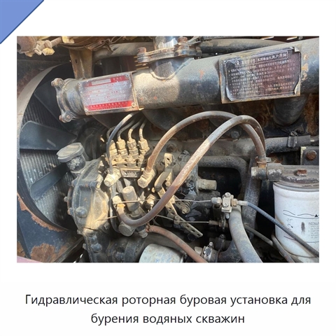 Гидравлическая роторная буровая установка для бурения водяных скважин