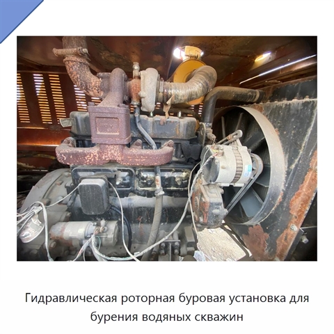 Гидравлическая роторная буровая установка для бурения водяных скважин