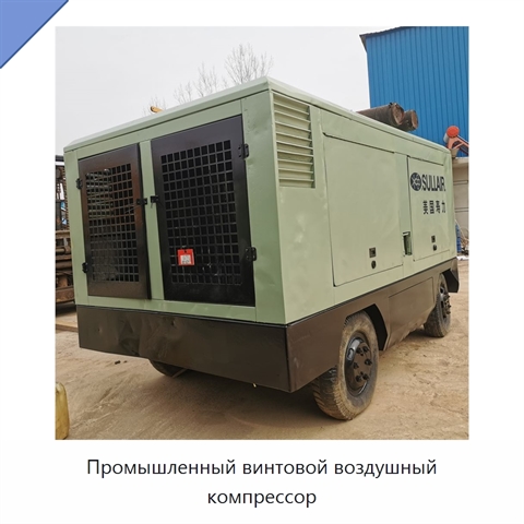 Промышленный винтовой воздушный компрессор