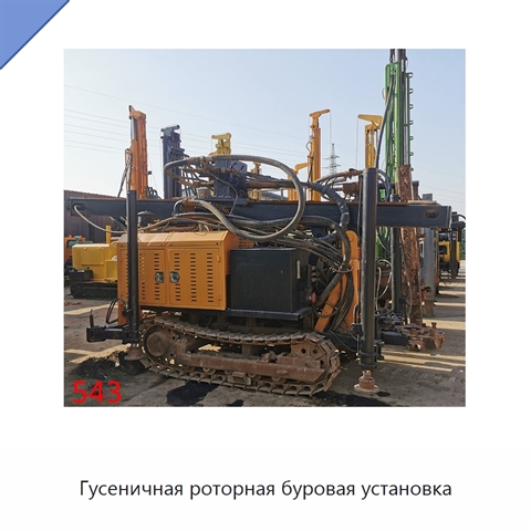 Гусеничная роторная буровая установка