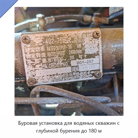 Буровая установка для водяных скважин с глубиной бурения до 180 м