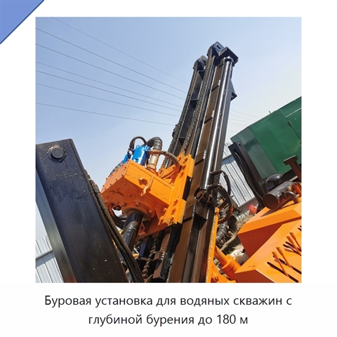 Буровая установка для водяных скважин с глубиной бурения до 180 м