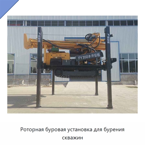 Роторная буровая установка для бурения скважин