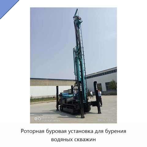 Роторная буровая установка для бурения водяных скважин