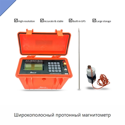 Широкополосный протонный магнитометр