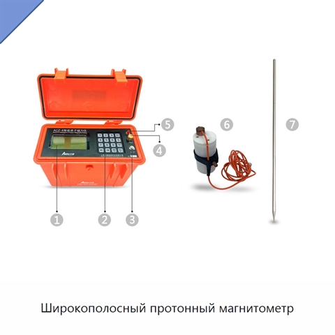 Широкополосный протонный магнитометр