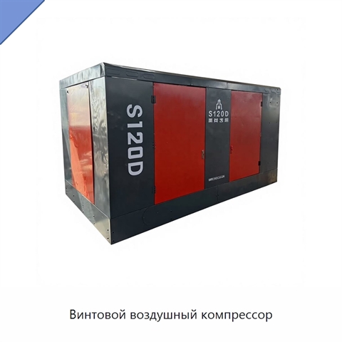 Винтовой воздушный компрессор