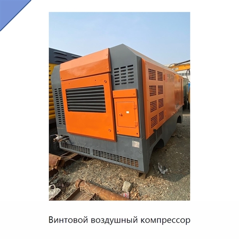 Винтовой воздушный компрессор