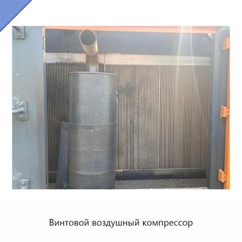 Винтовой воздушный компрессор