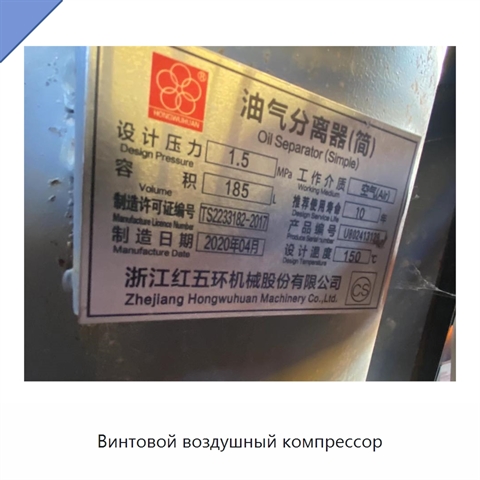 Винтовой воздушный компрессор