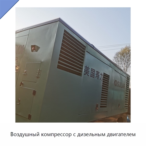 Воздушный компрессор с дизельным двигателем