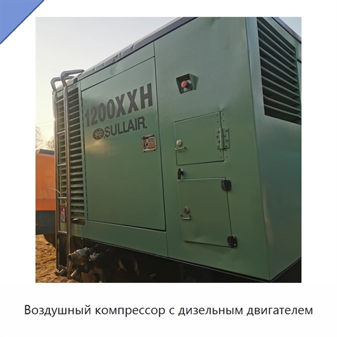 Воздушный компрессор с дизельным двигателем