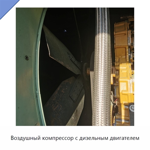Воздушный компрессор с дизельным двигателем