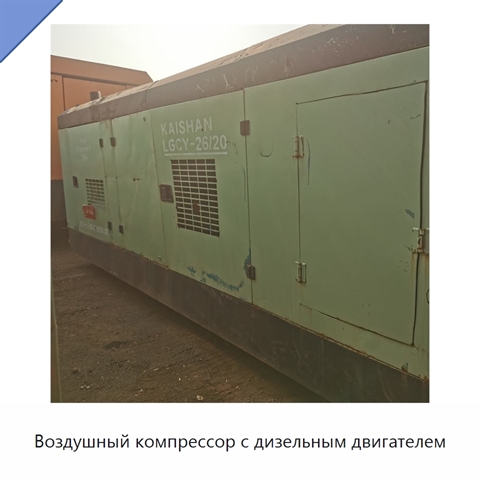 Воздушный компрессор с дизельным двигателем