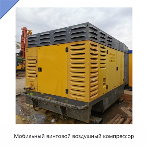 Мобильный винтовой воздушный компрессор