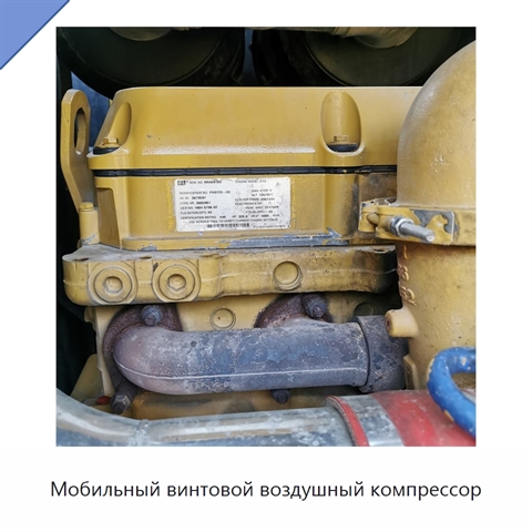 Мобильный винтовой воздушный компрессор