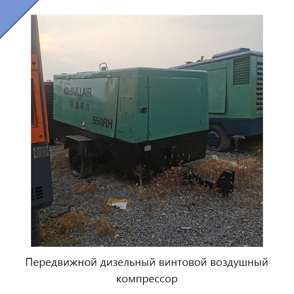 Передвижной дизельный винтовой воздушный компрессор — Промышленные компрессоры