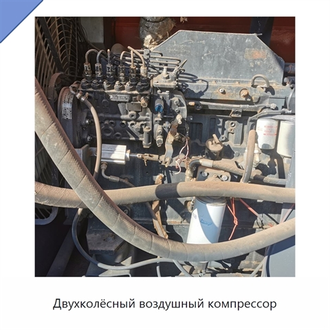 Двухколёсный воздушный компрессор