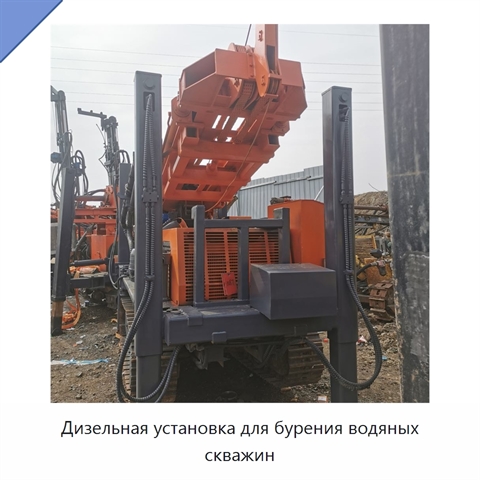 Дизельная установка для бурения водяных скважин