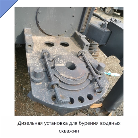 Дизельная установка для бурения водяных скважин