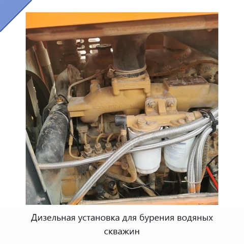 Дизельная установка для бурения водяных скважин