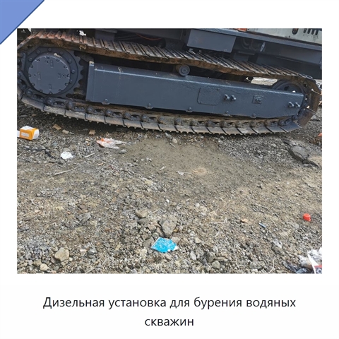 Дизельная установка для бурения водяных скважин