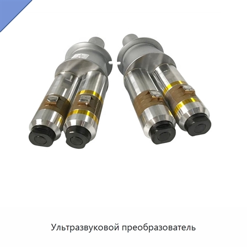 Ультразвуковой преобразователь