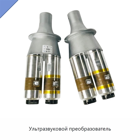 Ультразвуковой преобразователь