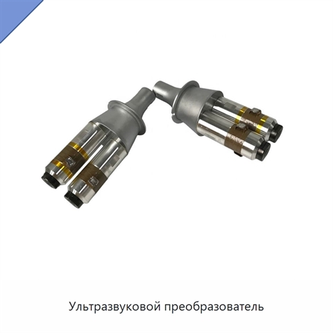 Ультразвуковой преобразователь