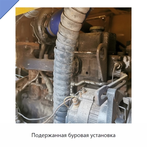 Подержанная буровая установка