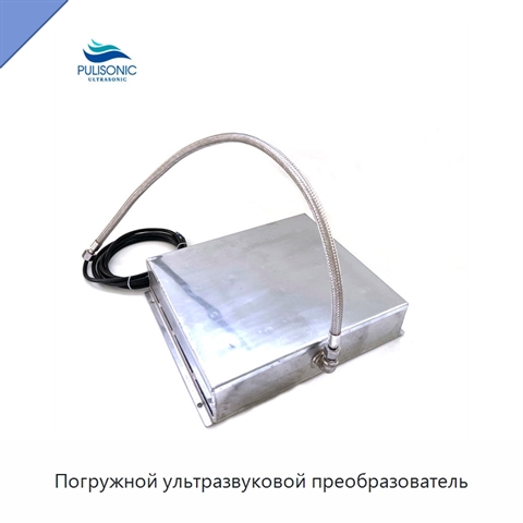 Погружной ультразвуковой преобразователь