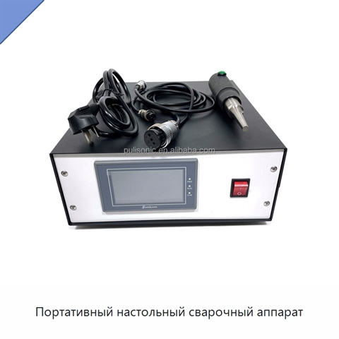 Портативный настольный сварочный аппарат