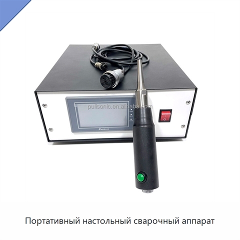 Портативный настольный сварочный аппарат