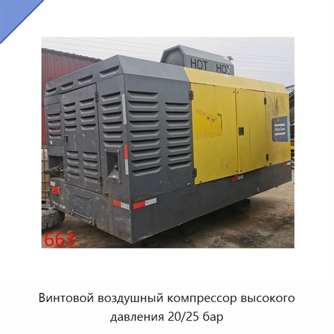 Винтовой воздушный компрессор высокого давления 20/25 бар