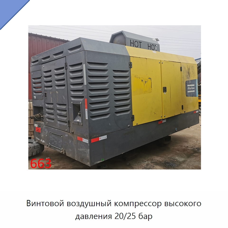 Винтовой воздушный компрессор высокого давления 20/25 бар — Промышленные компрессоры