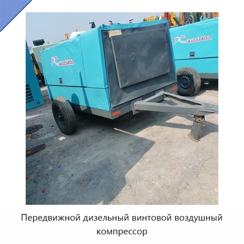 Передвижной дизельный винтовой воздушный компрессор