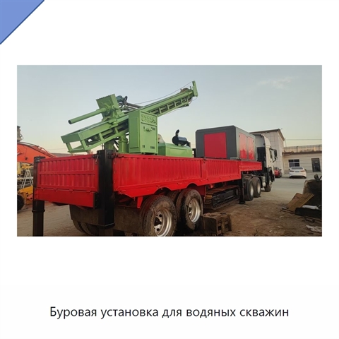 Буровая установка для водяных скважин
