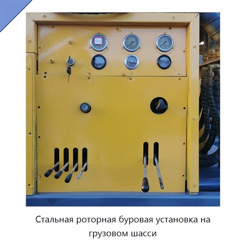 Стальная роторная буровая установка на грузовом шасси