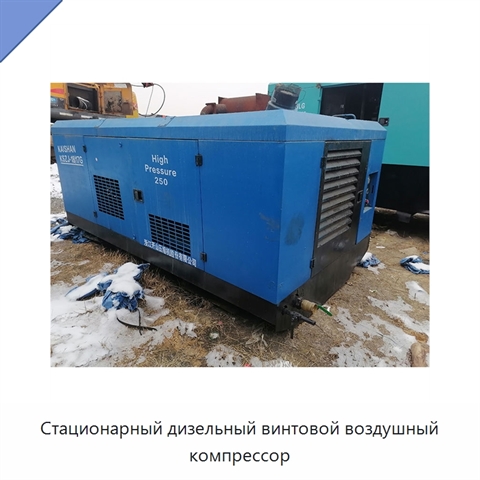 Стационарный дизельный винтовой воздушный компрессор
