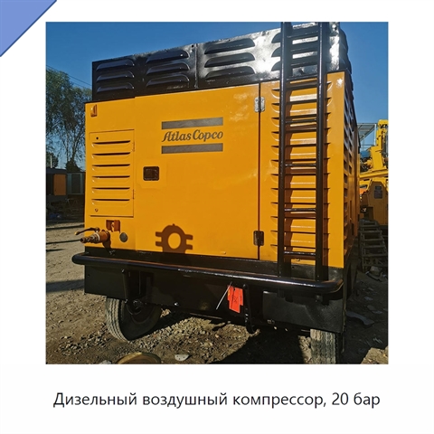 Дизельный воздушный компрессор, 20 бар