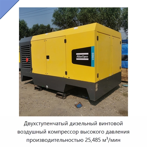 Двухступенчатый дизельный винтовой воздушный компрессор высокого давления производительностью 25,485 м³/мин