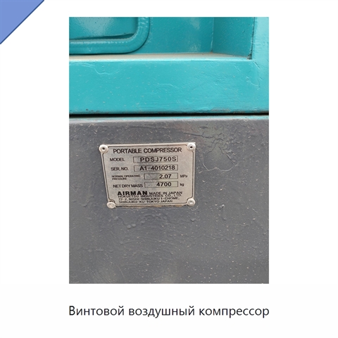 Винтовой воздушный компрессор