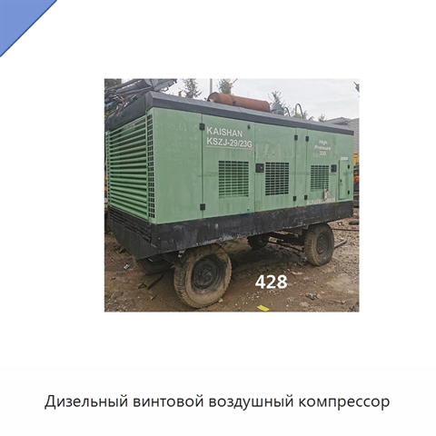 Дизельный винтовой воздушный компрессор