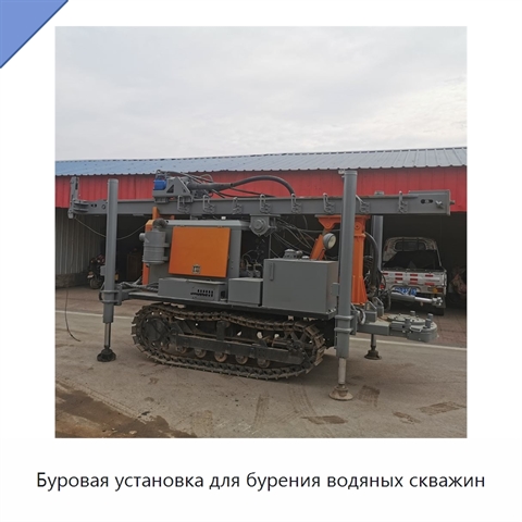 Буровая установка для бурения водяных скважин
