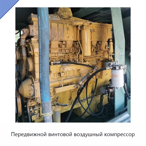 Передвижной винтовой воздушный компрессор