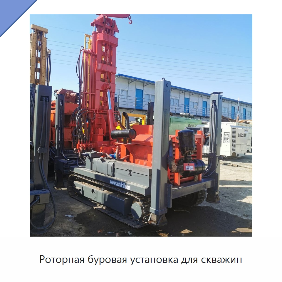 Роторная буровая установка для скважин — Горнодобывающее оборудование